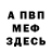 АМФЕТАМИН 97% Rustyfication