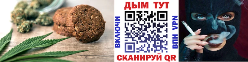 Печенье с ТГК марихуана МЕГА Березники