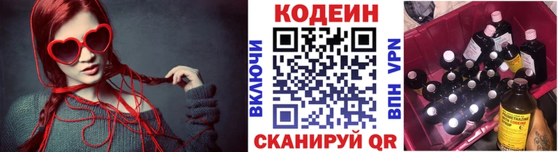 ОМГ ОМГ рабочий сайт  Березники  Кодеиновый сироп Lean напиток Lean (лин) 