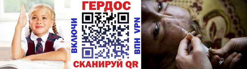 ГЕРОИН Heroin Березники