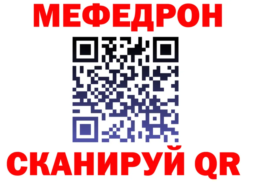 МЕФ кристаллы tor darknet кракен Березники