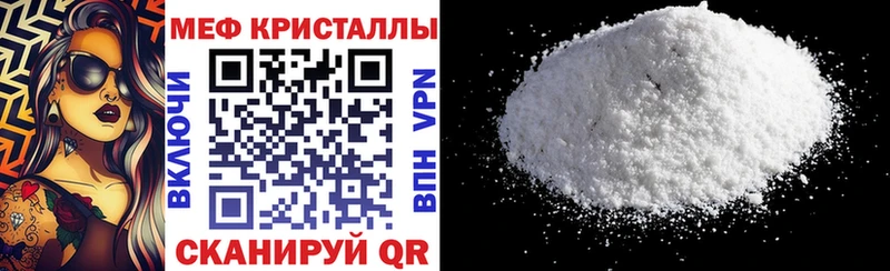 Меф мяу мяу  Березники 