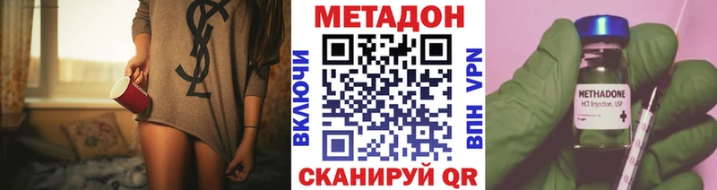 Метадон methadone  цены наркотик  Березники 